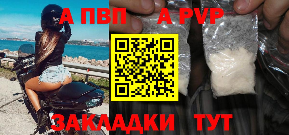 Alfa_PVP мука Лесосибирск