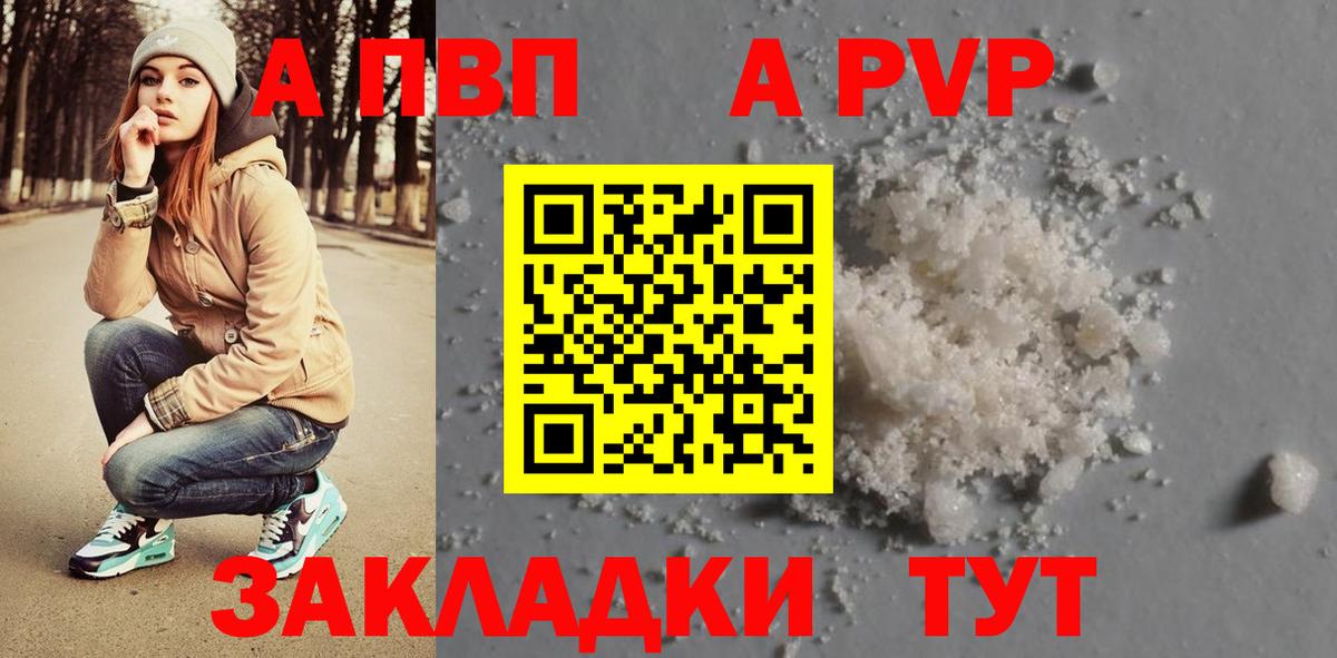 Лесосибирск  магазин    Вход с VPN  Alpha-PVP кристаллы  APVP СК КРИС  А ПВП СК КРИС 