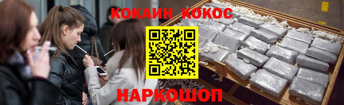 купить наркотики сайты  Вход с VPN  Cocaine VHQ  Лесосибирск  Кокаин 98% 