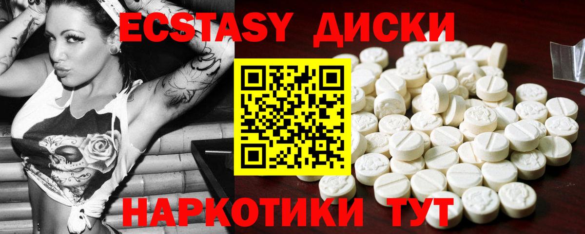 Лесосибирск  Экстази Philipp Plein  Вход с VPN  ЭКСТАЗИ  Ecstasy 280 MDMA 