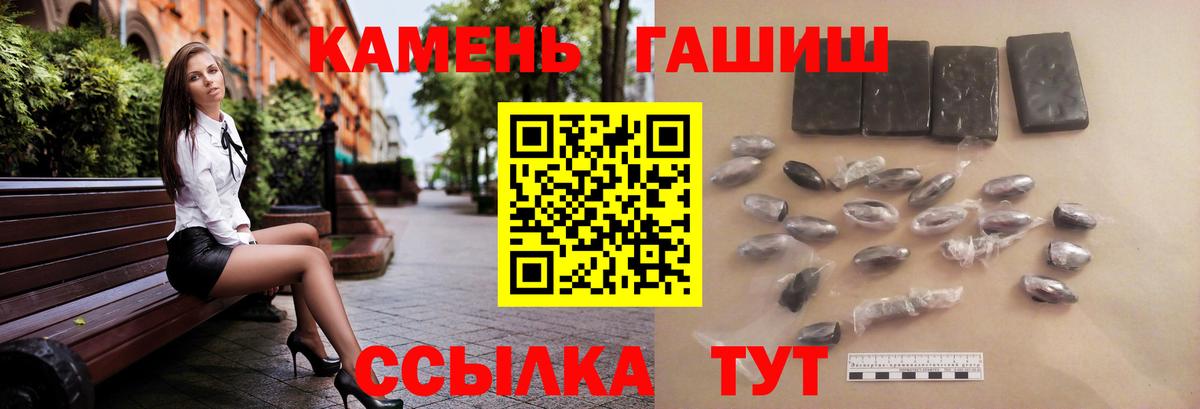 ГАШИШ Cannabis Лесосибирск
