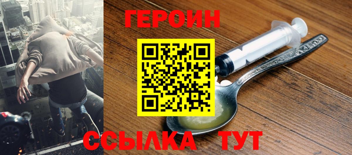 Лесосибирск  ГЕРОИН  Вход с VPN  ГЕРОИН гречка 