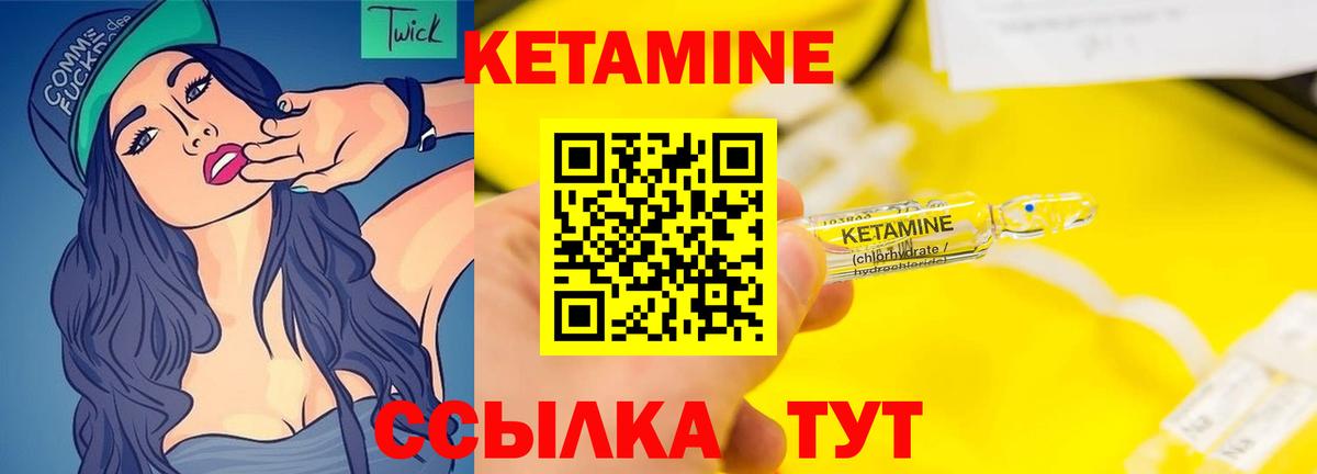 Лесосибирск  Кетамин ketamine  Кетамин ketamine  Вход с VPN 