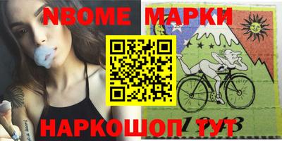 марки nbome Бузулук
