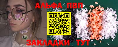 Альфа ПВП Бугуруслан