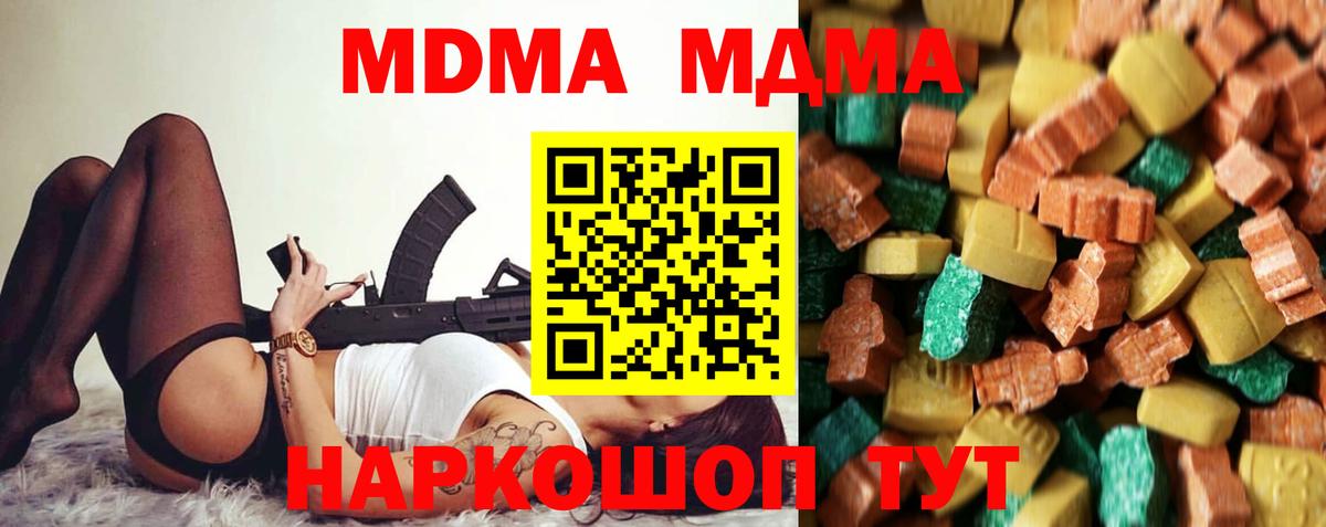 Лесосибирск  MDMA Molly  МДМА  Вход с VPN 