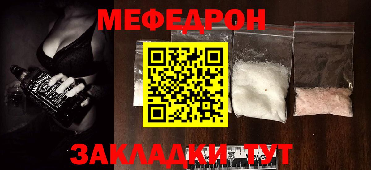 Меф мяу мяу кристаллы Лесосибирск