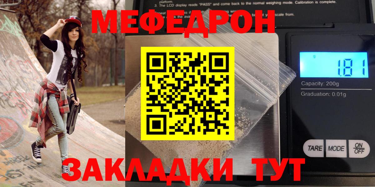 МЕФ  МЕФ  Лесосибирск  Меф 4 MMC  Вход с VPN 
