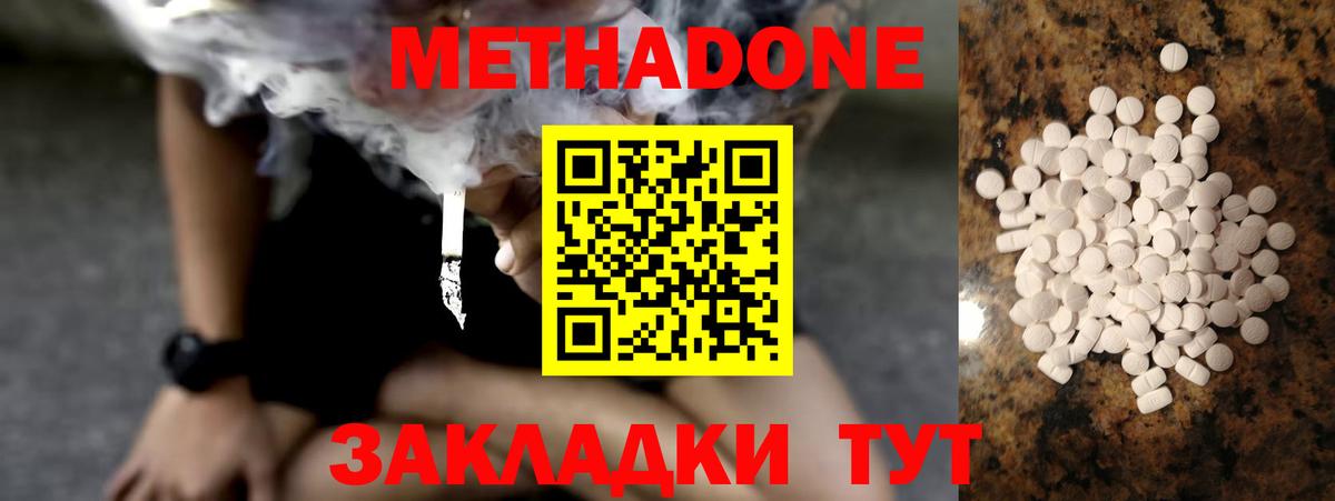 Метадон мёд  Вход с VPN  Лесосибирск  Метадон белоснежный 