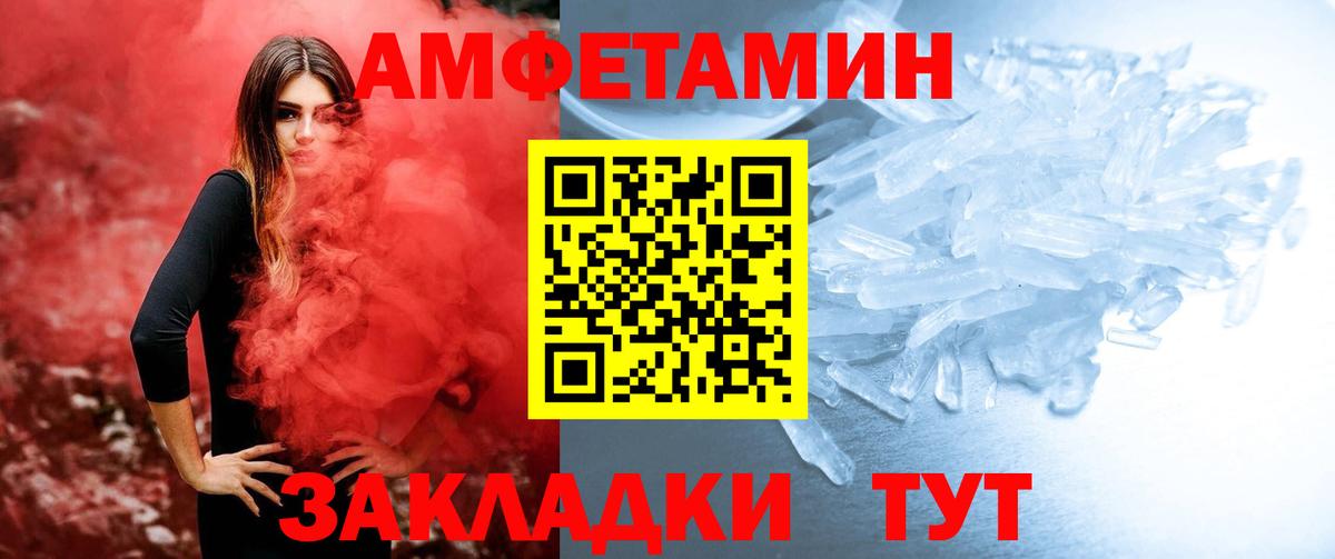 Лесосибирск  Первитин Methamphetamine  Вход с VPN 