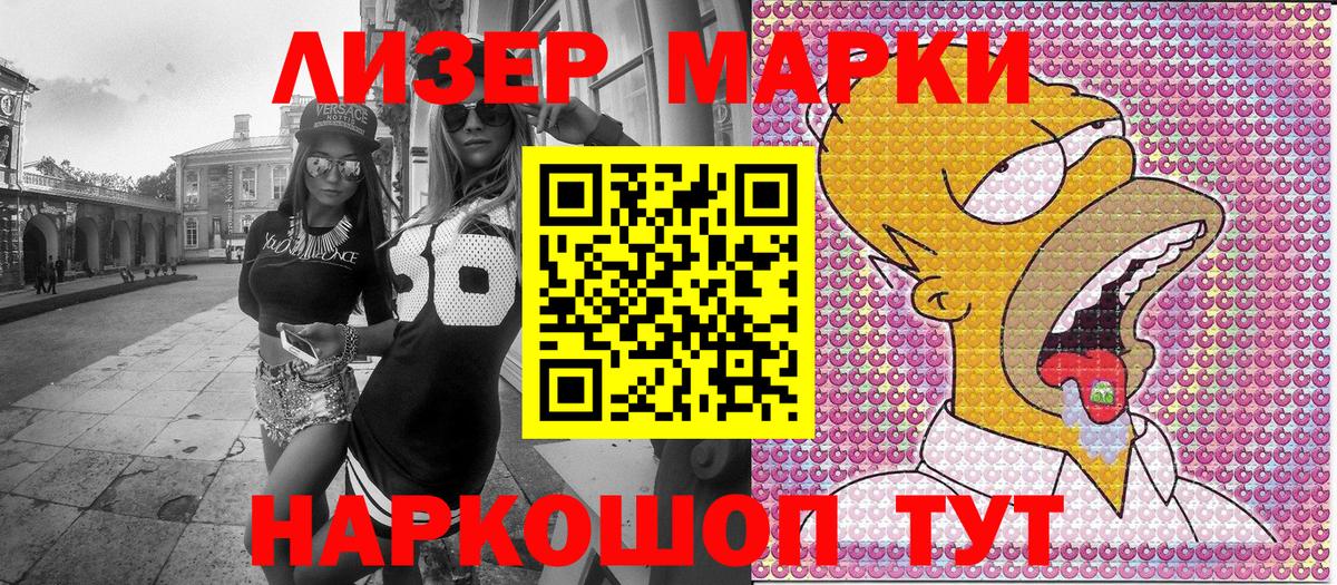 что такое наркотик  Вход с VPN  Лесосибирск  Марки NBOMe 1500мкг 