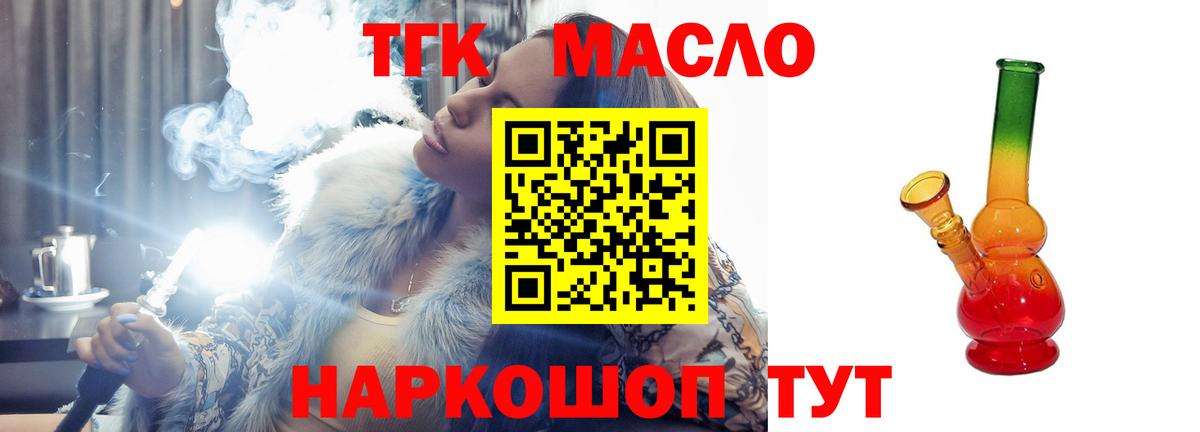 blacksprut как войти  Дистиллят ТГК гашишное масло  Вход с VPN  Лесосибирск 
